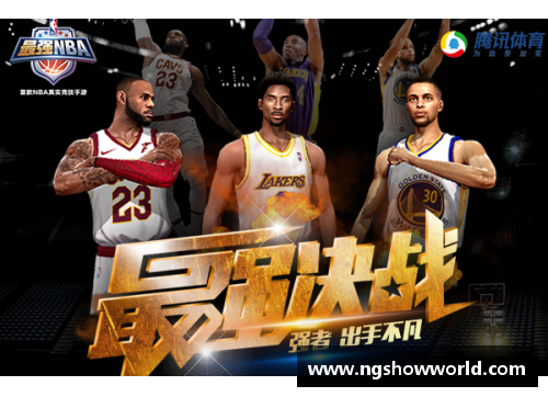 NG南宫28全面解析NBA电视直播：赛场内外探秘，背后故事与技术剖析 - 副本