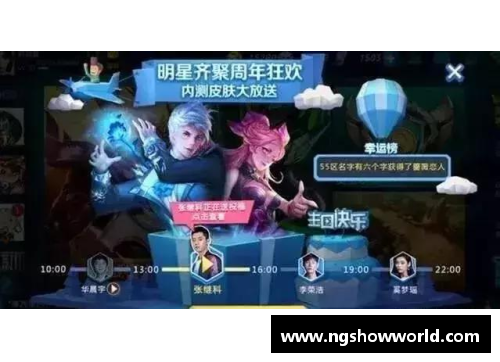 NG南宫28足球明星礼物卡通形象大赏精彩瞬间尽在其中 - 副本