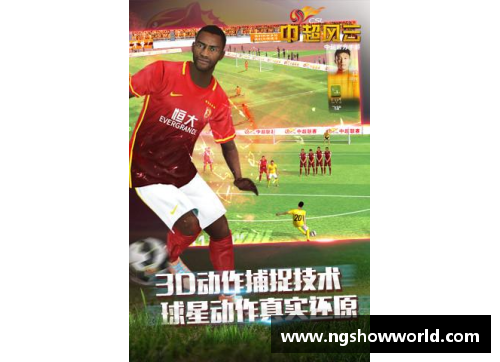 NG南宫28足球球星齐贺岁共庆新春欢聚一堂喜迎2024年兔年盛典 - 副本